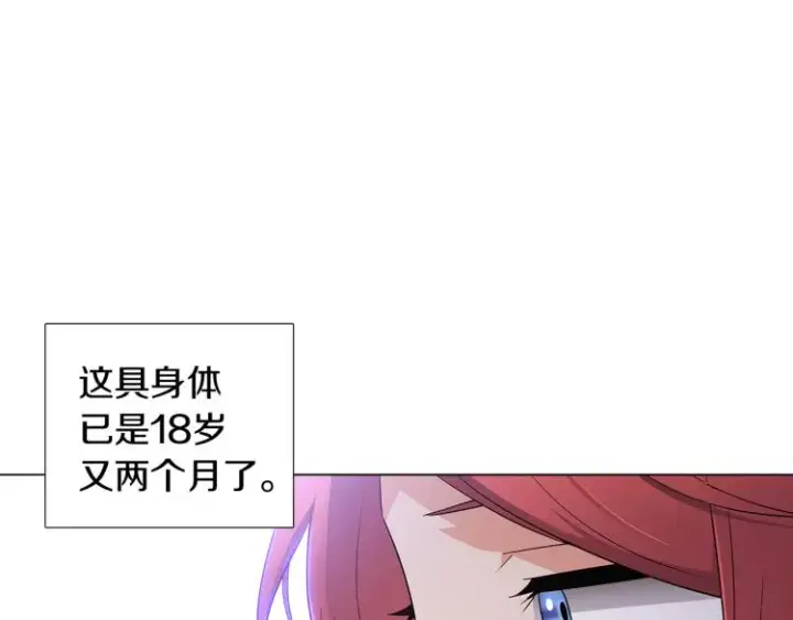 《被反派识破了身份》第7话 备受排挤图138
