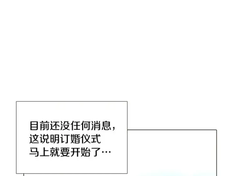 《被反派识破了身份》第7话 备受排挤图142