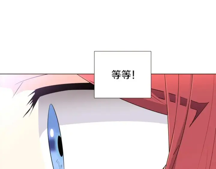 《被反派识破了身份》第7话 备受排挤图144
