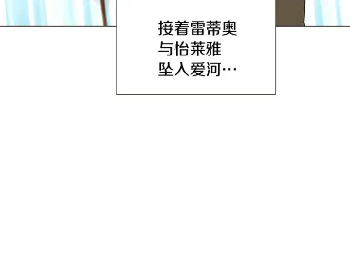 《被反派识破了身份》第7话 备受排挤图151