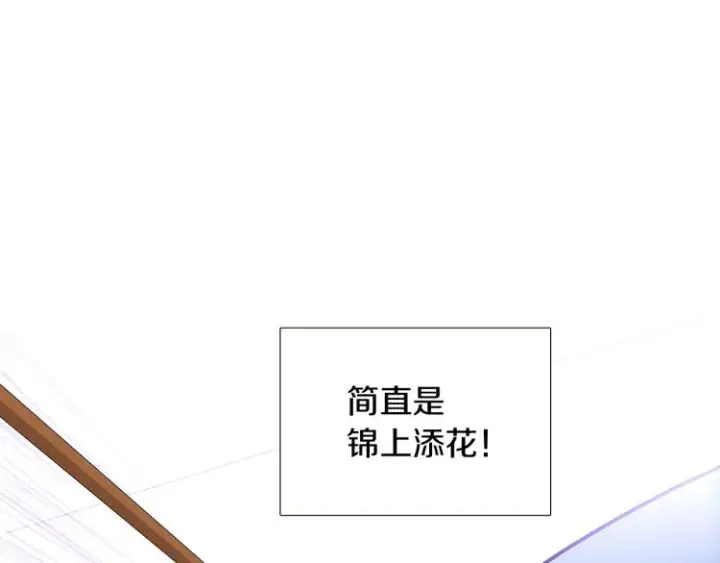 《被反派识破了身份》第7话 备受排挤图152