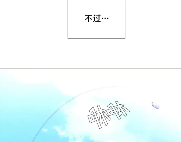 《被反派识破了身份》第7话 备受排挤图16