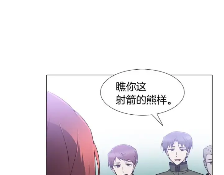 《被反派识破了身份》第7话 备受排挤图164