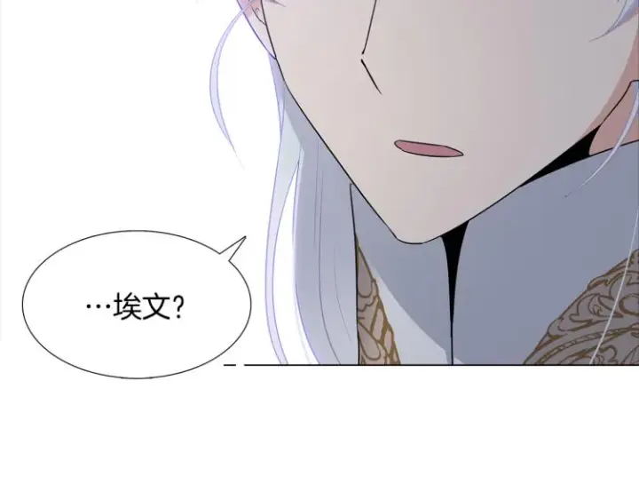 《被反派识破了身份》第7话 备受排挤图175