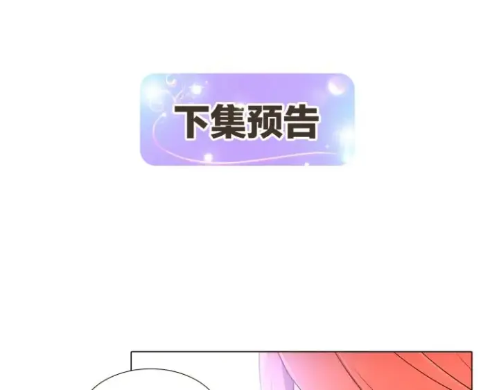 《被反派识破了身份》第7话 备受排挤图181