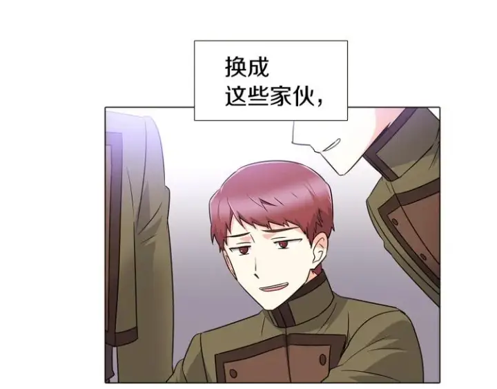 《被反派识破了身份》第7话 备受排挤图24