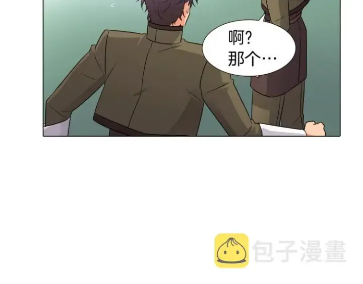 《被反派识破了身份》第7话 备受排挤图33