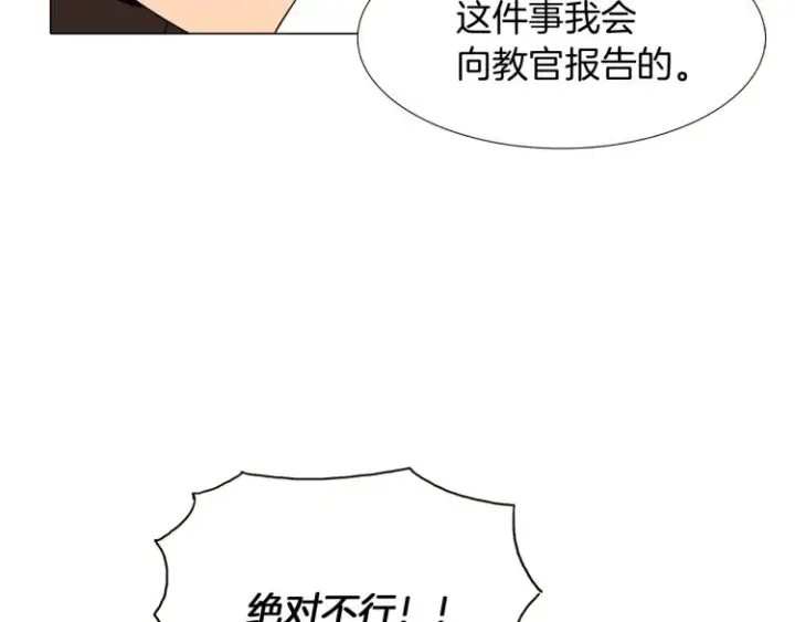 《被反派识破了身份》第7话 备受排挤图37