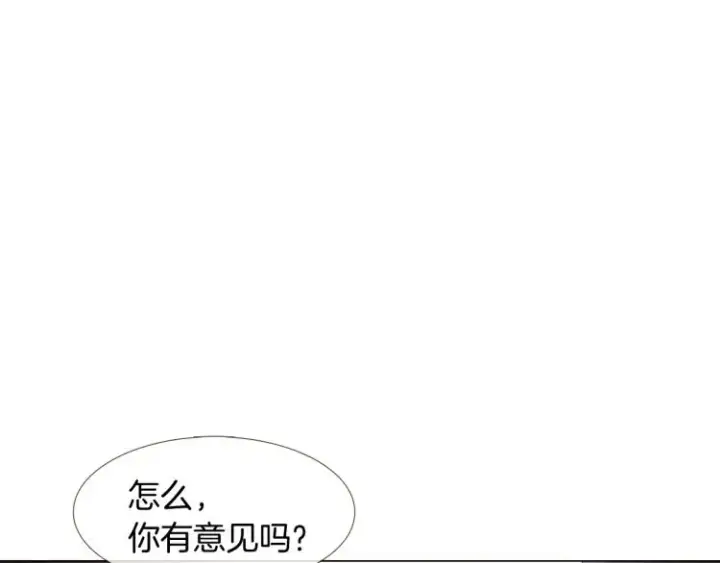 《被反派识破了身份》第7话 备受排挤图43