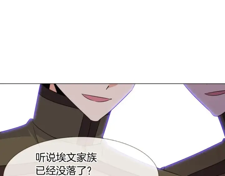 《被反派识破了身份》第7话 备受排挤图46