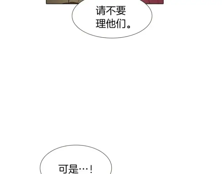 《被反派识破了身份》第7话 备受排挤图49