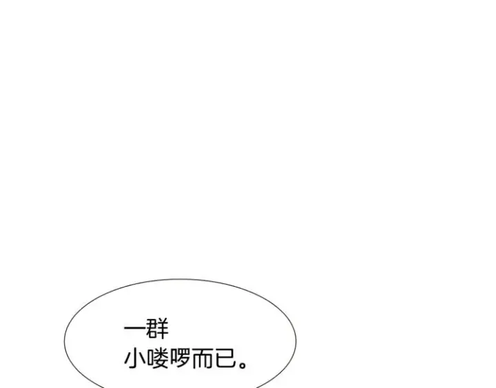 《被反派识破了身份》第7话 备受排挤图51
