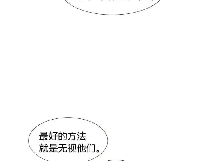 《被反派识破了身份》第7话 备受排挤图53