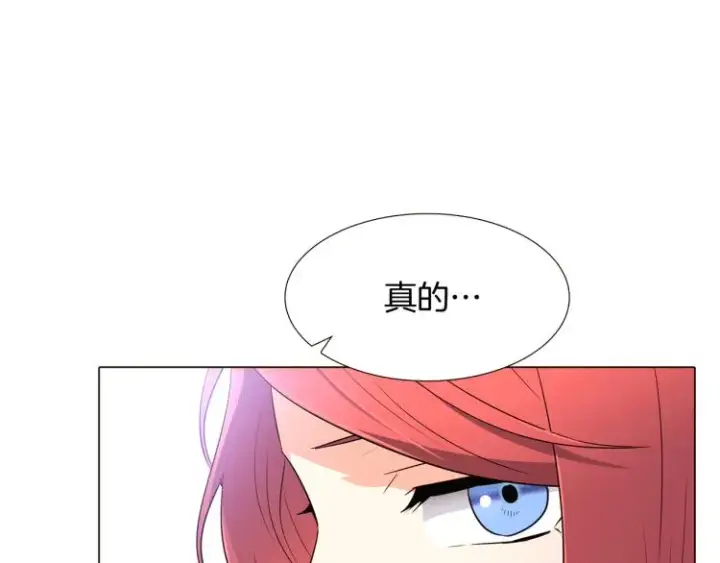 《被反派识破了身份》第7话 备受排挤图55