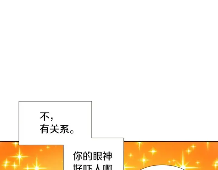 《被反派识破了身份》第7话 备受排挤图59