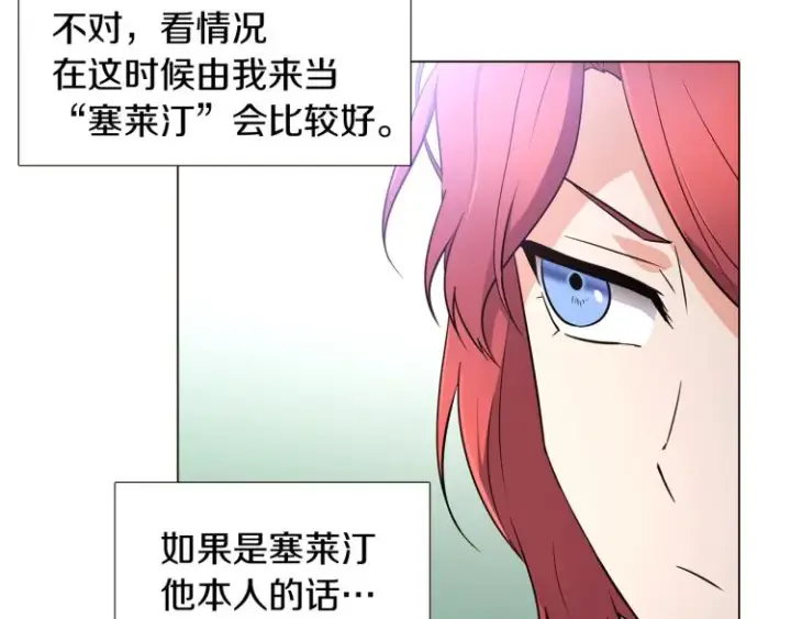 《被反派识破了身份》第7话 备受排挤图62