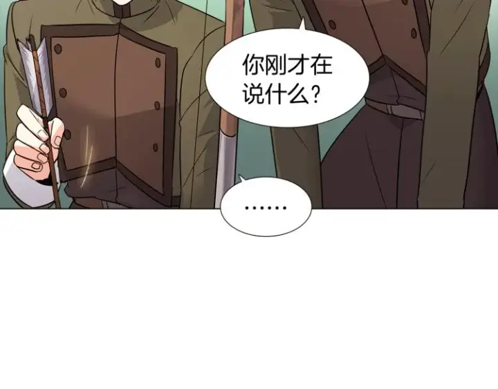 《被反派识破了身份》第7话 备受排挤图68