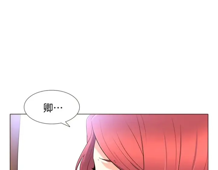 《被反派识破了身份》第7话 备受排挤图69