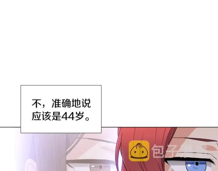 《被反派识破了身份》第7话 备受排挤图7