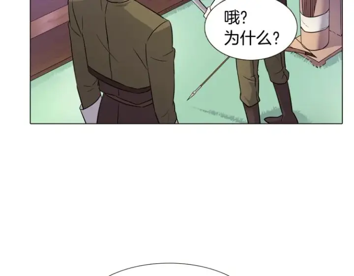 《被反派识破了身份》第7话 备受排挤图75