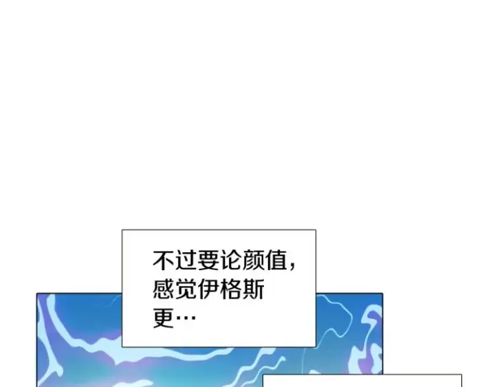 《被反派识破了身份》第7话 备受排挤图99