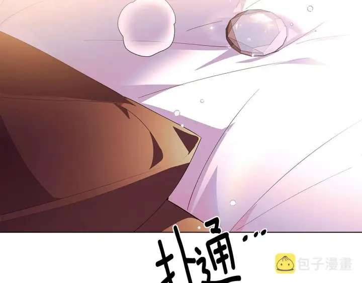 漫画《被反派识破了身份》第81话 纠结第10张图