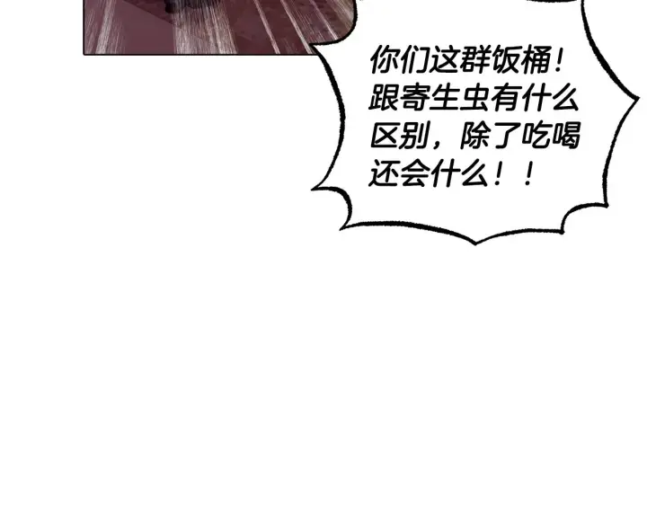 漫画《被反派识破了身份》第81话 纠结第101张图