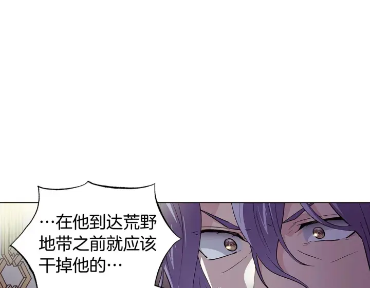 漫画《被反派识破了身份》第81话 纠结第102张图