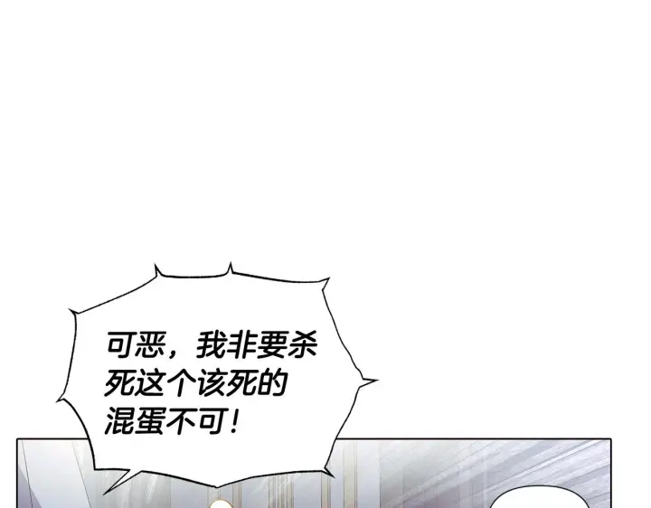 漫画《被反派识破了身份》第81话 纠结第104张图