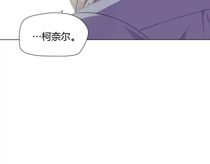 漫画《被反派识破了身份》第81话 纠结第110张图