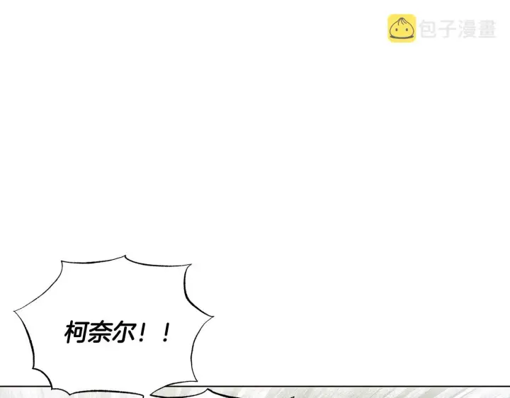 漫画《被反派识破了身份》第81话 纠结第111张图