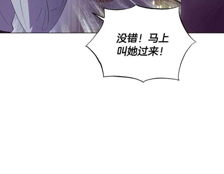 漫画《被反派识破了身份》第81话 纠结第113张图