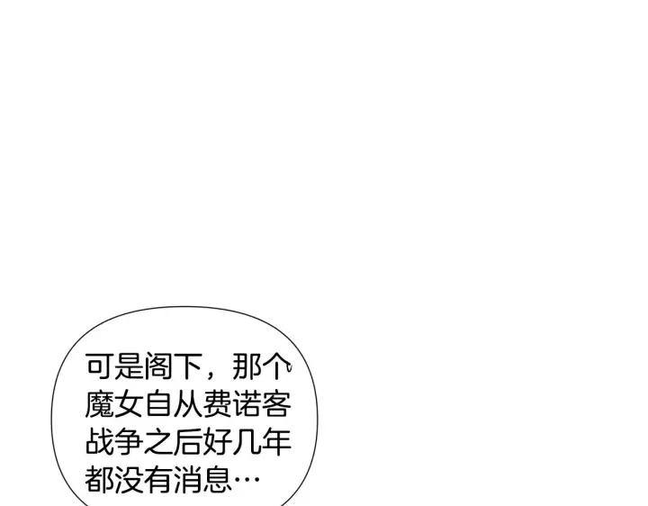 漫画《被反派识破了身份》第81话 纠结第114张图