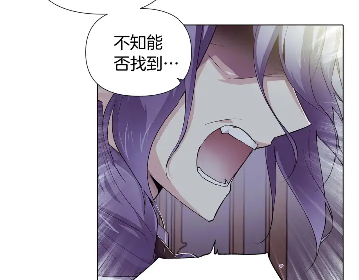 漫画《被反派识破了身份》第81话 纠结第115张图