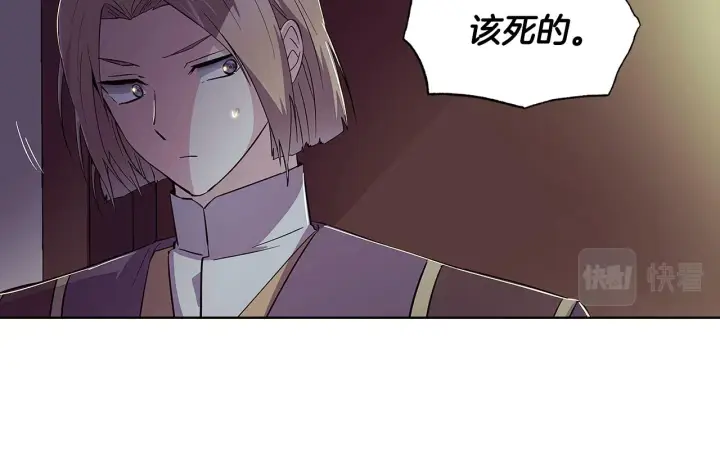 漫画《被反派识破了身份》第81话 纠结第118张图