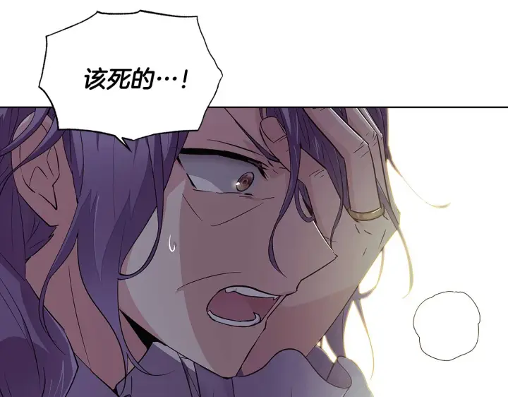 漫画《被反派识破了身份》第81话 纠结第120张图
