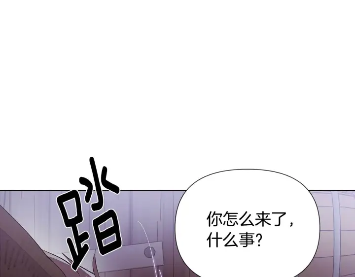 漫画《被反派识破了身份》第81话 纠结第122张图