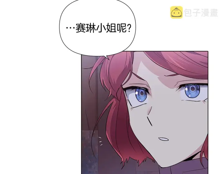 漫画《被反派识破了身份》第81话 纠结第126张图