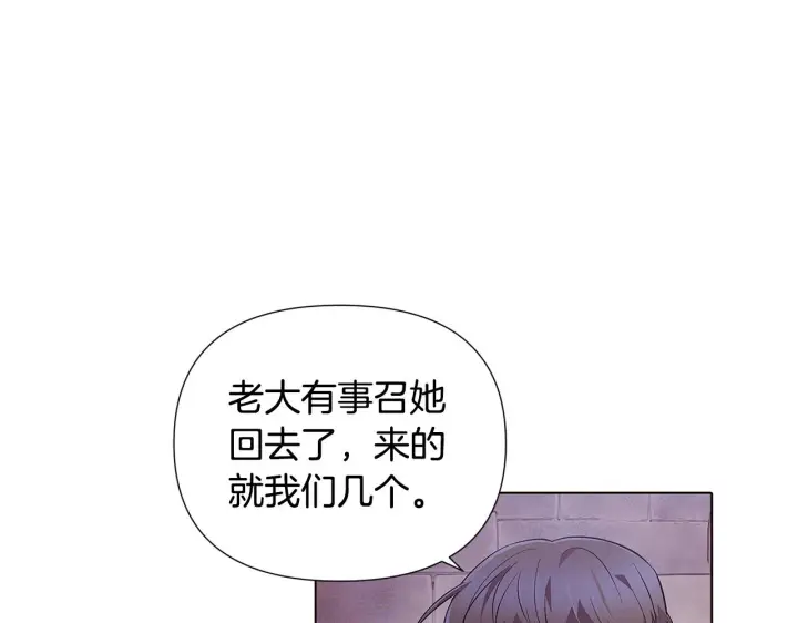 漫画《被反派识破了身份》第81话 纠结第128张图