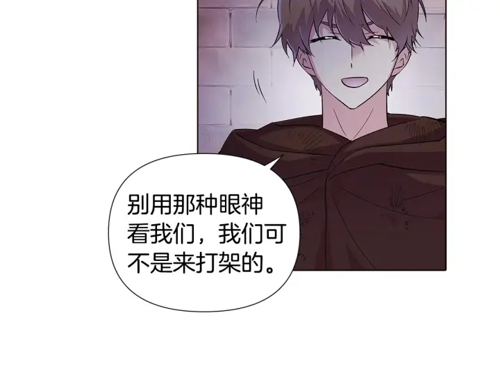 漫画《被反派识破了身份》第81话 纠结第129张图