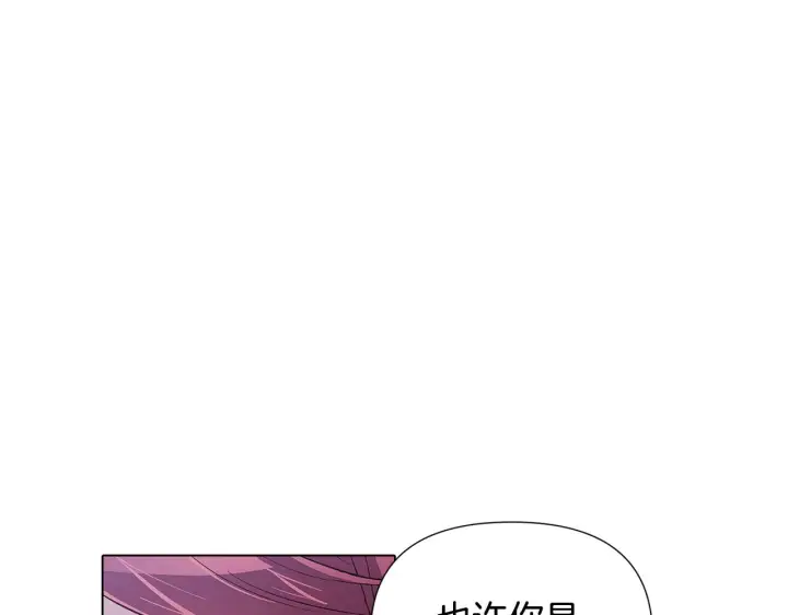 漫画《被反派识破了身份》第81话 纠结第130张图