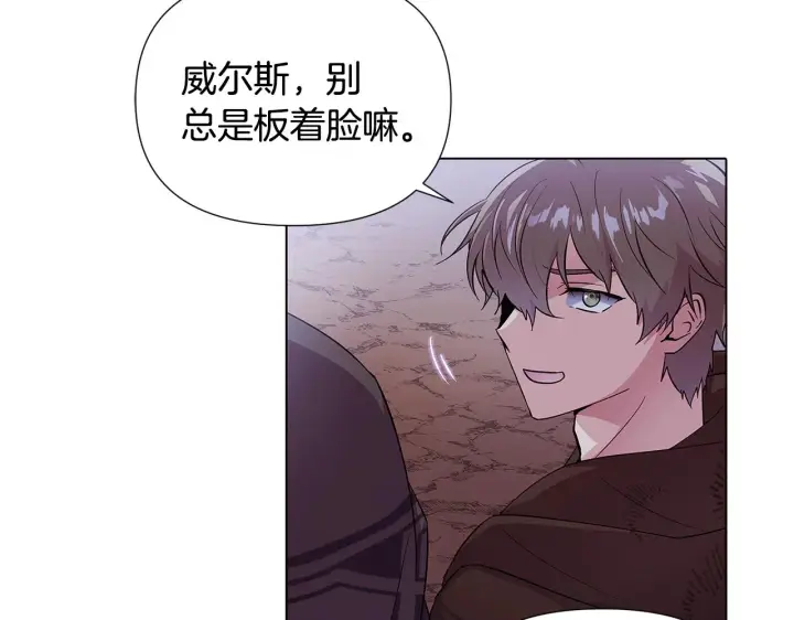 漫画《被反派识破了身份》第81话 纠结第136张图
