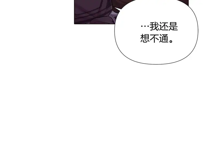 漫画《被反派识破了身份》第81话 纠结第137张图