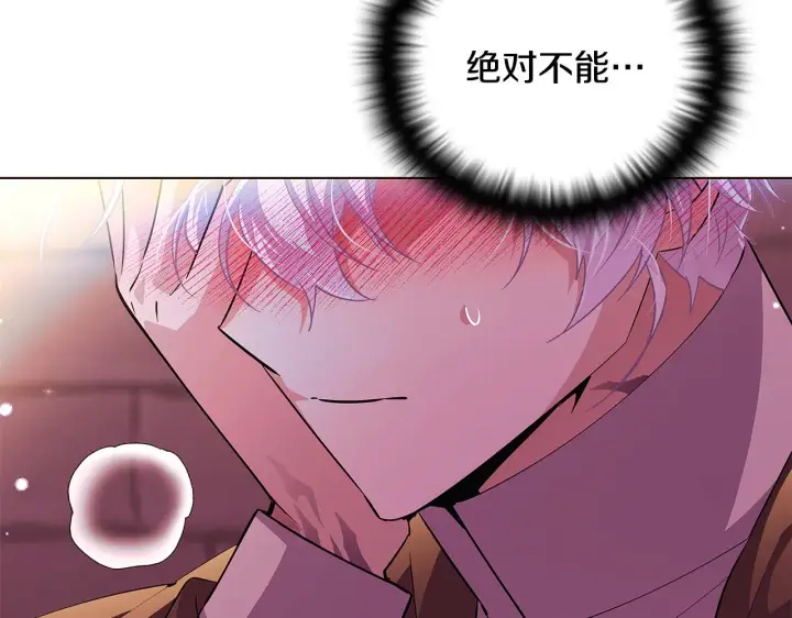漫画《被反派识破了身份》第81话 纠结第14张图