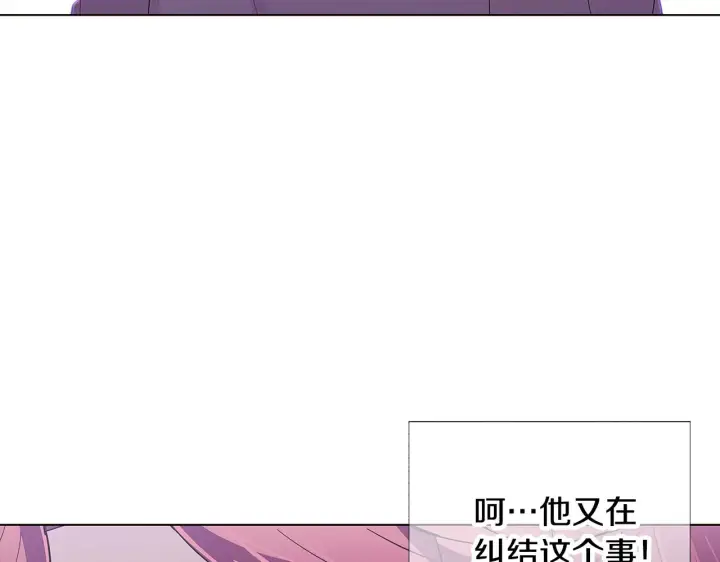 漫画《被反派识破了身份》第81话 纠结第143张图