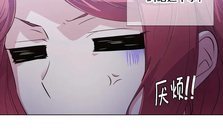 漫画《被反派识破了身份》第81话 纠结第144张图