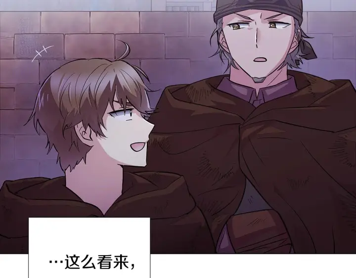 漫画《被反派识破了身份》第81话 纠结第146张图