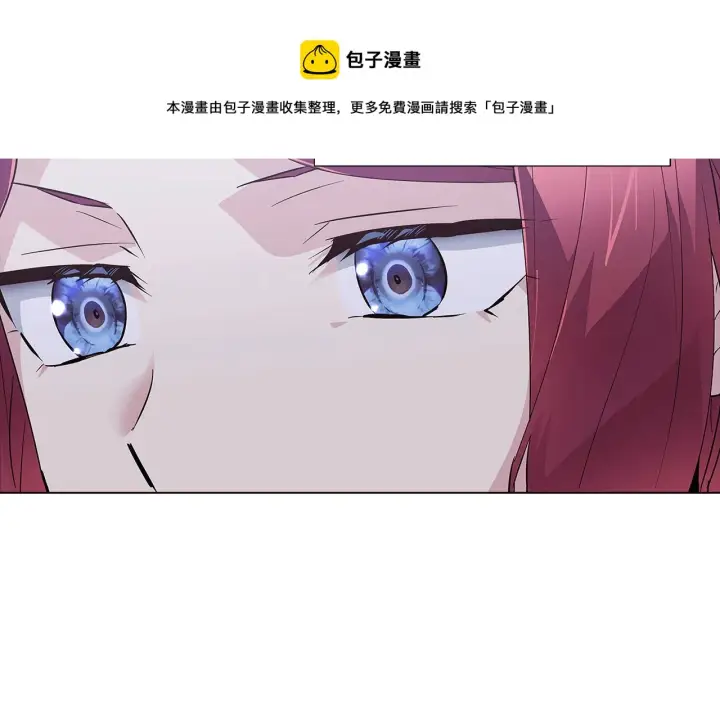 漫画《被反派识破了身份》第81话 纠结第148张图