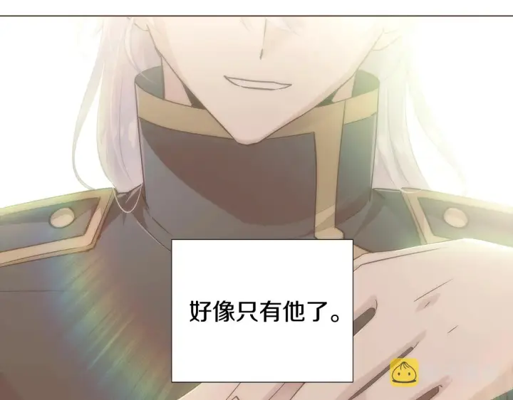 漫画《被反派识破了身份》第81话 纠结第150张图