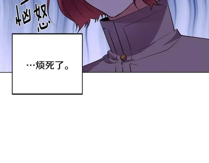 漫画《被反派识破了身份》第81话 纠结第156张图